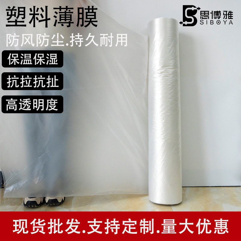 Wholesale agricultural plastic film Orchard vegetable greenhouse film moisturizing waterproof window sealing PE plastic film dustproof