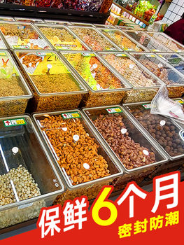 Supermarket food display box transparent sealed box bulk melon seeds roasted dried fruit box cereals moisture-proof sealed bucket