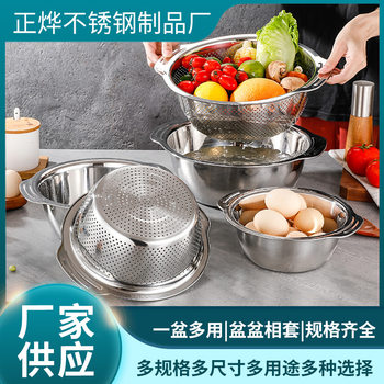 Stainless Steel Water Filter Basin Leaky Basin Vegetable Basin Household Rice Sieve Vegetable Basin Thickeneded Large Drain Basket Basin Wholesale