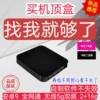 2025 Wireless 2+16 Bluetooth Android 9 Network Set-Top Tv Box Smart Voice Wifi Network Set-Top Box