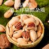 Pecan 25 New Arrivals, Creamy Flavored Dried Fruits, Nuts, Longevity Fruits, Casual New Year Snacks, Bulk Wholesale