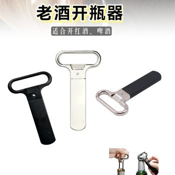 ah-so old wine bottle opener special wine opener two-piece creative European imported beer screwdriver