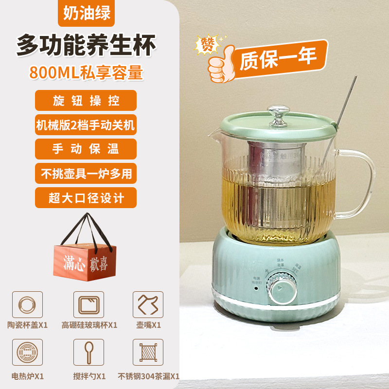 家用玻璃壶身迷你煮茶壶炖煮一体恒温烧水壶小型一人全自动养生壶