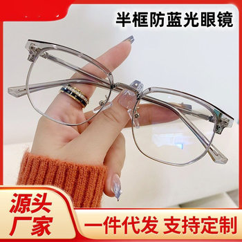 Eyebrow Frame Anti-Blue Light Flat Mirror Retro Women's Glasses Frame Men's Business Casual Trend Science and Engineering Boys' Myopia Glasses