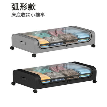 Curved Bed Bottom Storage Box with Wheels, Transparent Dust-Proof Large-Capacity Clothing and Bedding Storage Box under the Bed, Removable