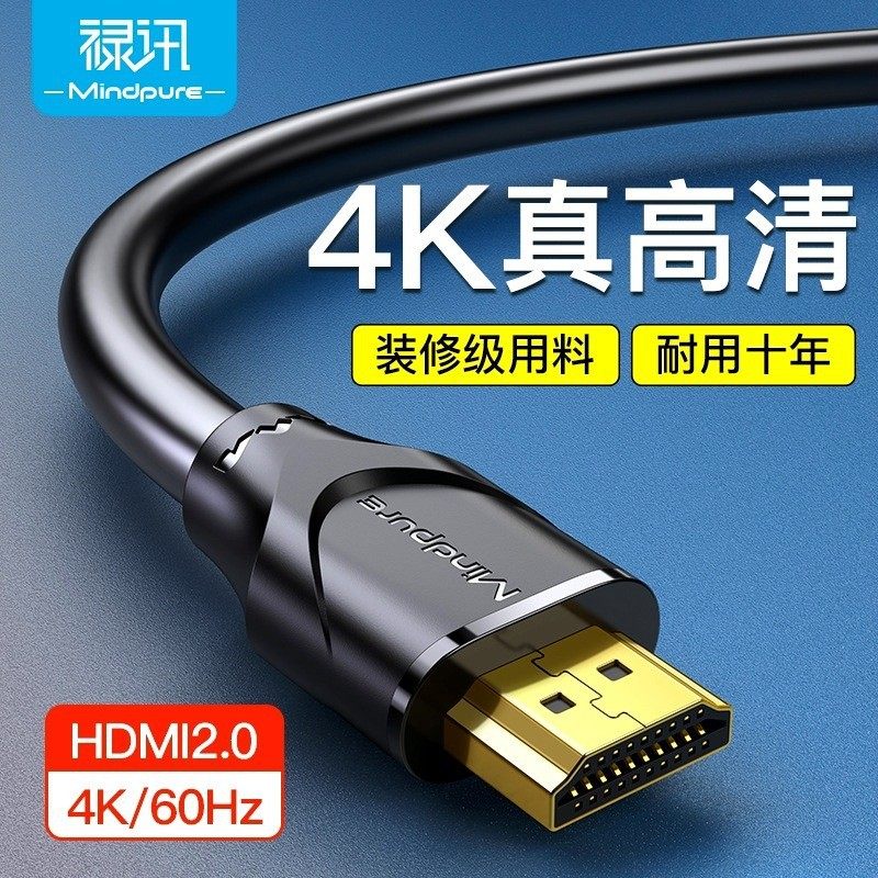 HDMI High-Definition Cable 4K60Hz Oxygen-Free Copper 19+1 Laptop Connection Cable Monitor Projector Wall-Mounted