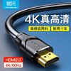 HDMI High-Definition Cable 4K60Hz Oxygen-Free Copper 19+1 Laptop Connection Cable Monitor Projector Wall-Mounted