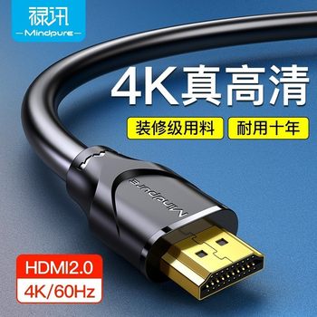 HDMI High-Definition Cable 4K60Hz Oxygen-Free Copper 19+1 Laptop Connection Cable Monitor Projector Wall-Mounted