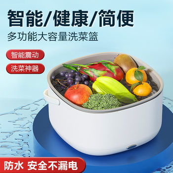 Electric vegetable washing basket kitchen double-layer fruit and vegetable draining basket multi-functional household fruit washing machine art chalk cleaning