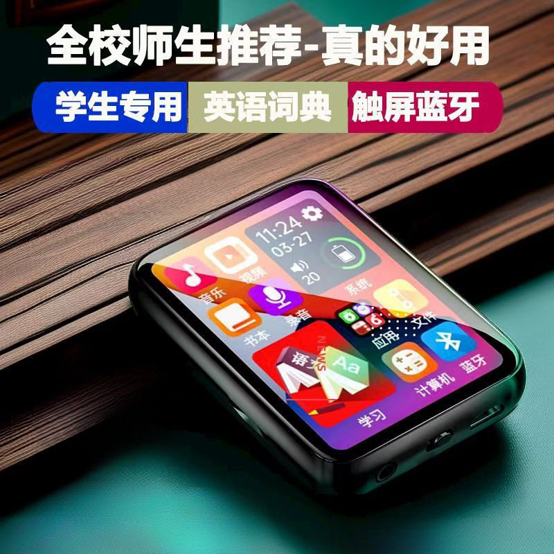 New Mp4 Student Mp5 Touch Screen Version for High School Students to Read Novels Mp3 Portable Music Player Can Be Connected to Bluetooth Student Version