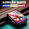 New Mp4 Student Mp5 Touch Screen Version for High School Students to Read Novels Mp3 Portable Music Player Can Be Connected to Bluetooth Student Version