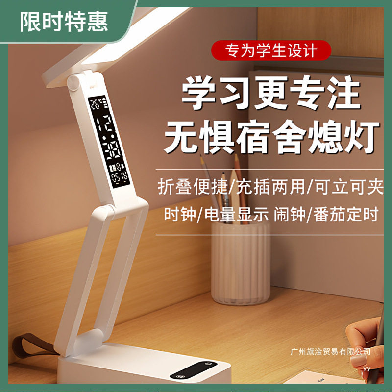 Clip Table Lamp Folding Rechargeable Eye Protection Learning High School Student Dormitory Lamp Student Portable Ultra-Long Life Lamp