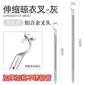 Clothes Drying Rod, Extendable Household Clothes Drying Fork, Extended, Thickened, Stainless Steel Clothes Fork Rod