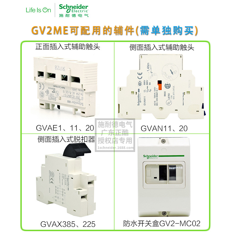 国tesysgv2电电gv2me04c产定流机0.63a动路断0.4-器整 - 图0