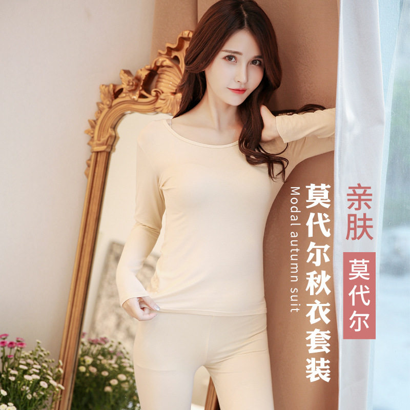 Modal Autumn Clothes and Autumn Pants Women's Bottoming Warm Suit Underwear Thin Plaid Inner Wear Large Size Women's Long Sleeves