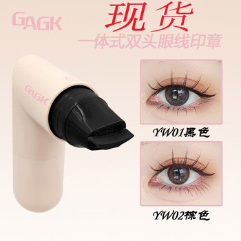 Eyeliner Seal Convenient One Second Easy Eyeliner Waterproof Sweat-proof Lazy People Must Hand Disabled Party One-piece Customization