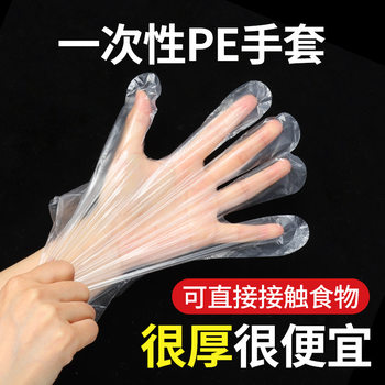 Disposable Pe Gloves Transparent Film Thickeneded Oil-Proof Food Grade Household Gloves Snack Bar Lobster Catering Wholesale
