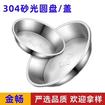 304 Stainless Steel Round Plate Soup Basin Rice Basin Soup Bowl Dinner Plate Thickeneded Dish Plate Plus Lid Food Plate Home