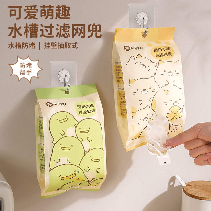 Cartoon Sink Filter Kitchen Household Sink Disposable Pull-Out Filter Leftover Residue Filter Bag