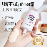 Второй сезон ВВ-крема Meiqier для макияжа natural nude makeup покрывает пигментные пятна, держится без макияжа, осветляет тон кожи, жидкая основа-консилер