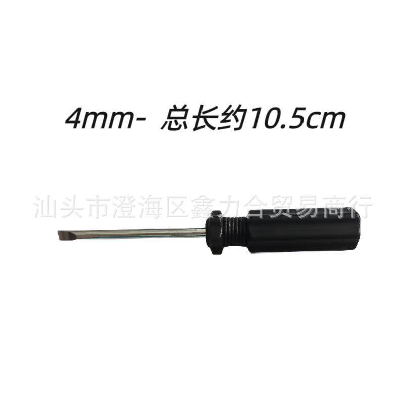 2.0十字3.0mm一字迷你小螺丝刀 拆机维修工具 螺丝批玩具起子批发