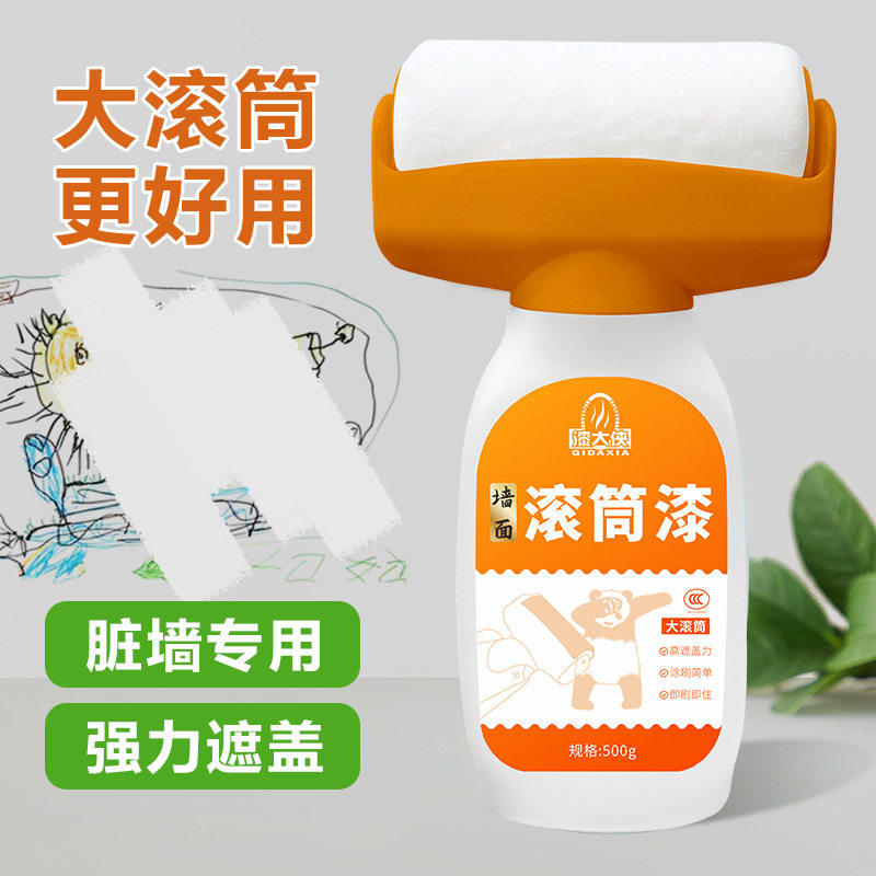 Orange Wall large roller paint household water-based Pure odor latex paint repair paint white paint small roll paint