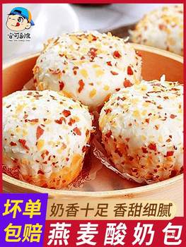 Oatmeal Yogurt Bun Heated Ready-To-Eat Kidsren's Cartoon Bun Steamed Bun Instant Quicksand Bun Breakfast Semi-Finished Product Commercial Batch