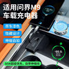 Suitable for Wenjie M9 Car Front Car Charging Head Huawei 66W with Adapter Fast Charging Pd Retractable Data Cable