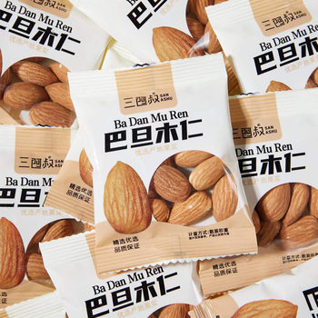 New Original Flavor Almond Kernels 500g Small Package Salt-Baked Large Almonds Almond Kernels Nut Baking Snacks for Pregnant Women