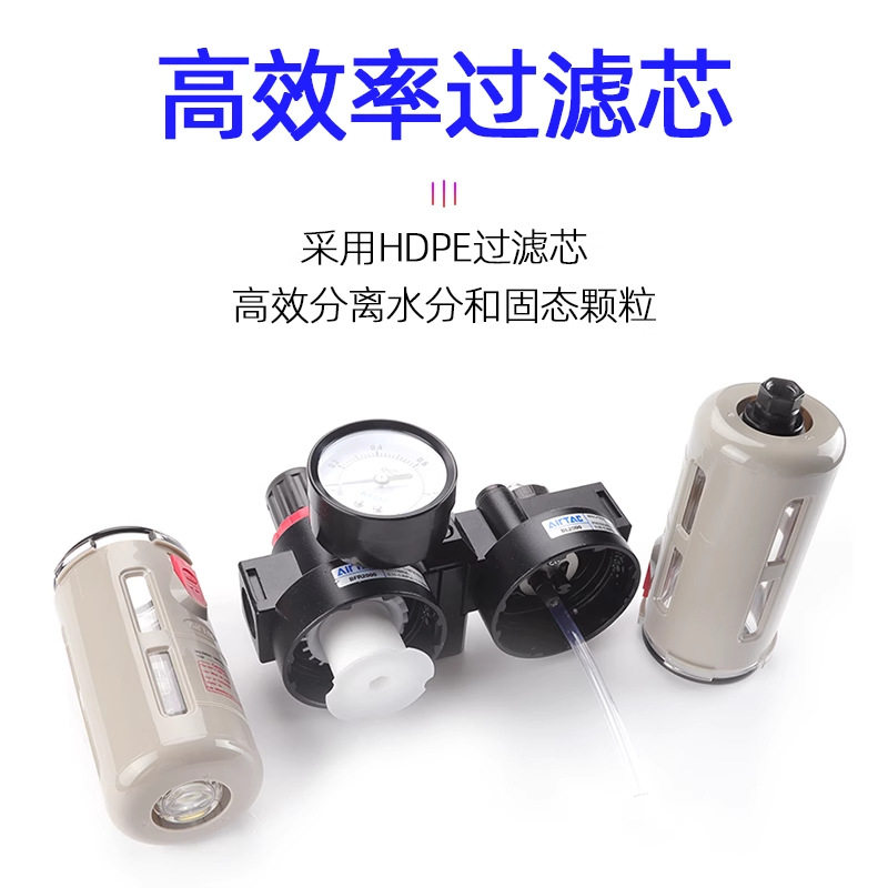 Original Airtac Pneumatic Two-Piece Afc2000/Bfc2000/3000 Oil-Water Separation Pressure Regulating Valve Filter