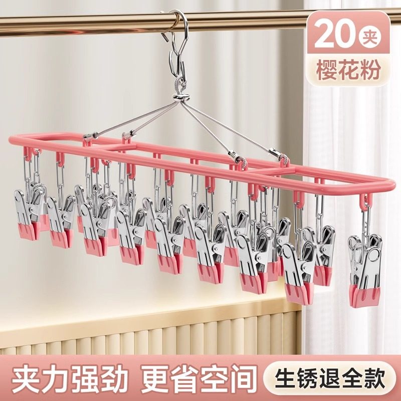 Household Socks and Underwear Drying Multi-functional Balcony Windproof Space-saving Plastic Dip Stainless Steel Underwear Traceless Drying Rack