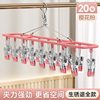 Household Socks and Underwear Drying Multi-functional Balcony Windproof Space-saving Plastic Dip Stainless Steel Underwear Traceless Drying Rack
