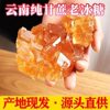 Yunnan Old Rock Sugar Wholesale Selection Bulk Pure Sugar Cane Rock Sugar Yellow Rock Sugar Natural Rock Sugar Source Manufacturer Quality Assurance
