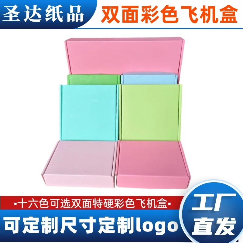 Double-sided color special hard flying machine box in stock express logistics packing box packaging carton manufacturers can print logo