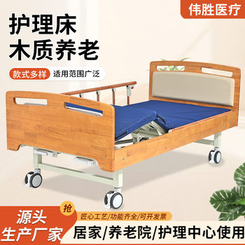 Customized Single and Double Rocking Nursing Bed for the Elderly, Household Wooden Companion Multi-Functional Nursing Home Manual Back and Leg Lifting Bed