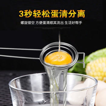Egg yolk egg white separator stainless steel egg liquid filter kitchen baking egg beater filter strainer colander tool