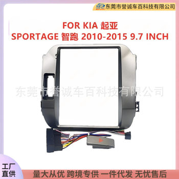Suitable for Kia Sportage Central Control Dvd Panel Modification Car Navigation Frame Versatile Set Frame