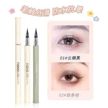 NOVO nude feeling smooth eyeliner waterproof non-blooming long-lasting ultra-fine eyeliner lying silkworm pen wholesale