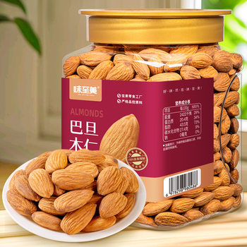 New Almond Kernels Original Salt-Baked No-Additive Canned Almonds American Almonds Baked Dried Nut Snacks
