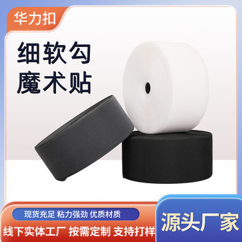 Soft Fine Hook Velcro Buckle Clothing Accessories Sporting Goods Soft Spine Velcro Velcro Nylon Velcro Anti-slip