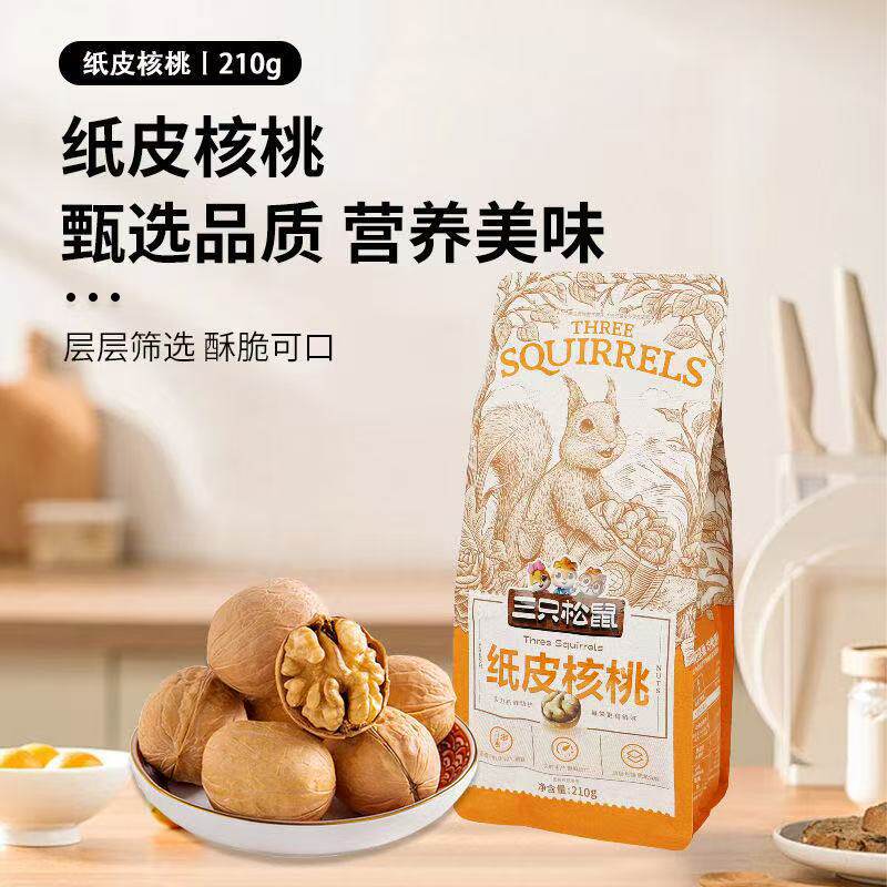 December-Produced Three Squirrels Brand Paper-Skinned Walnuts 120g Snack Nuts Specialty Thin-Skinned Leisure Snack Internet-Famous Food