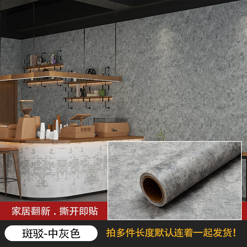 自粘墙纸防水纯色翻新贴纸卧室客厅寝室店铺装饰壁纸灰色素色墙贴