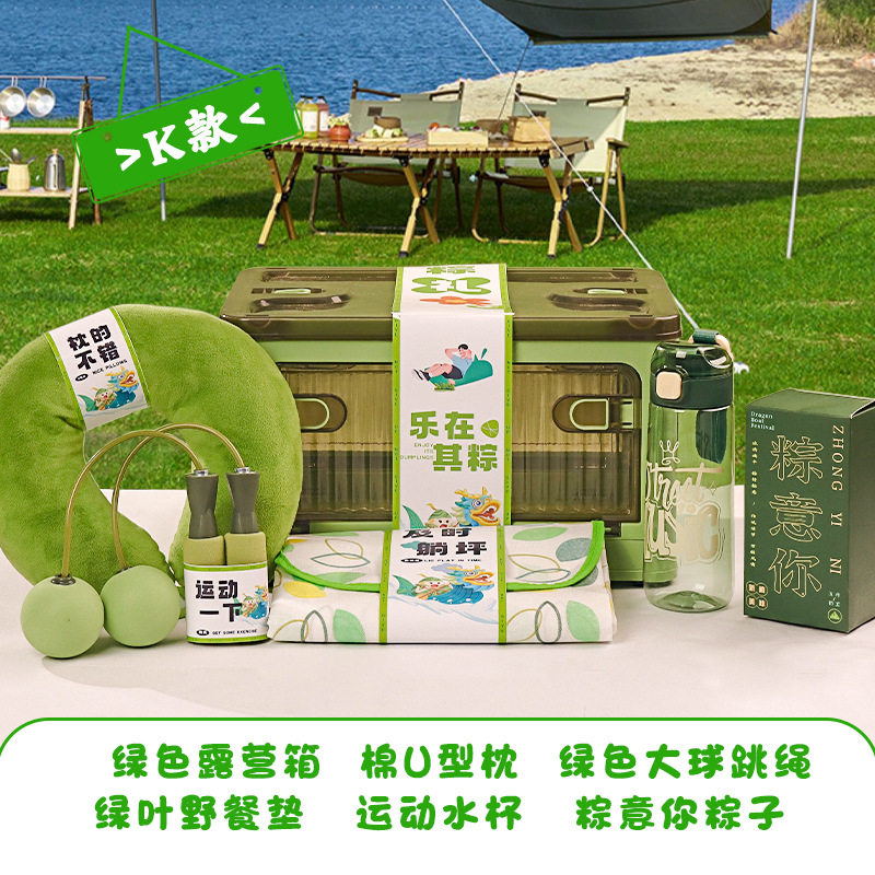 户外休闲露营礼盒公司团建活动送员工企业礼品定制入职运动伴手礼
