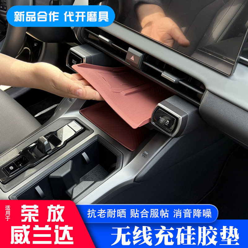 26 トヨタ RAV4 Rongfang Weilanda シリコン パッド 滑り止めマ...