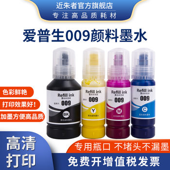 For Epson 009 pigment ink L15158 L15168 L6558 L6578 M15147 printer