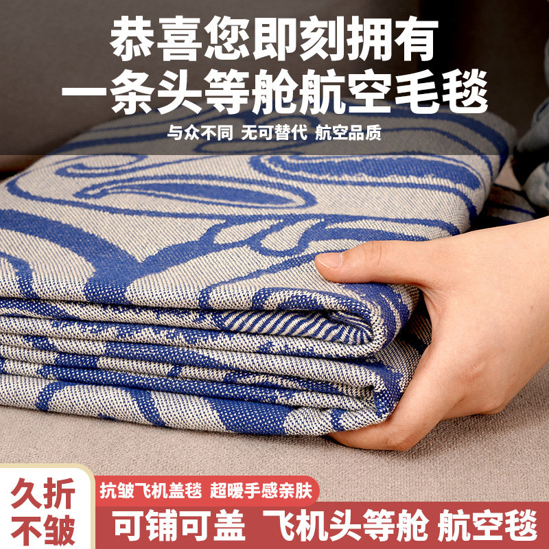 Summer quilt blanket blanket nap blanket first class aviation blanket aircraft blanket air conditioning nap blanket can be used for hair