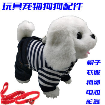 Electric Plush Dog Simulation Play-house Toy Accessories Matching Clothes Dog Basin Dog Kennel Traction Rope Bell suit