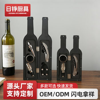 New Wine Bottle Opener 3-piece Home Wine Cork Opener suit Wine Bottle Shape Gift suit