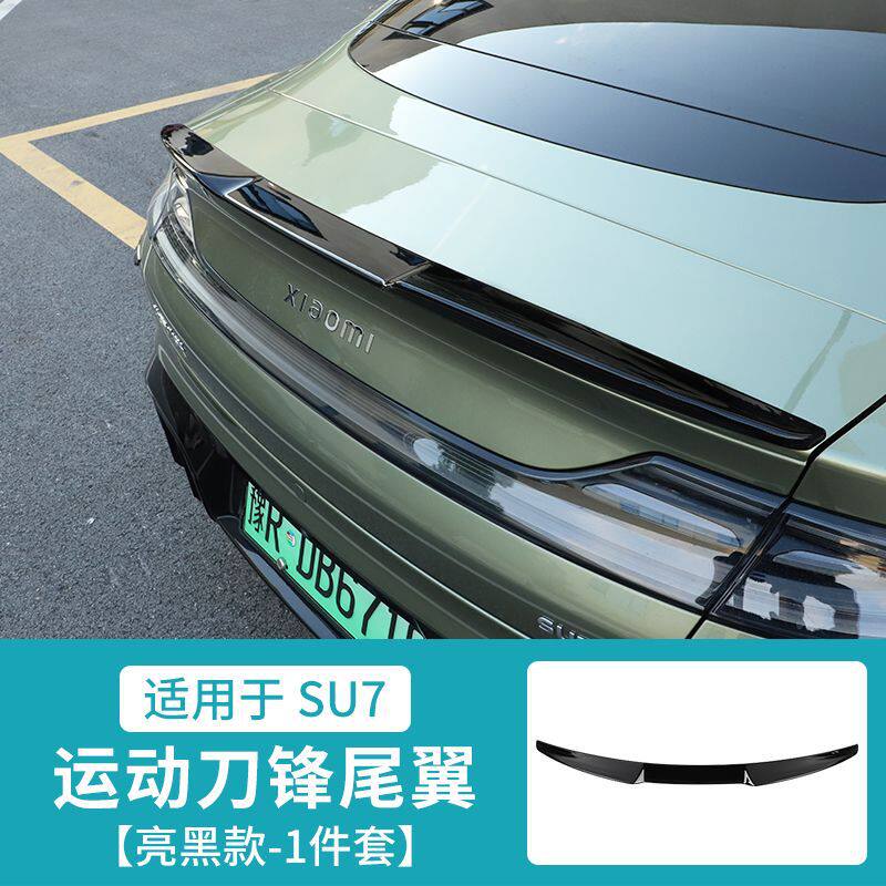 适用小米su7刀锋尾翼运动定风扰流板汽车升级改装装饰条配件用品
