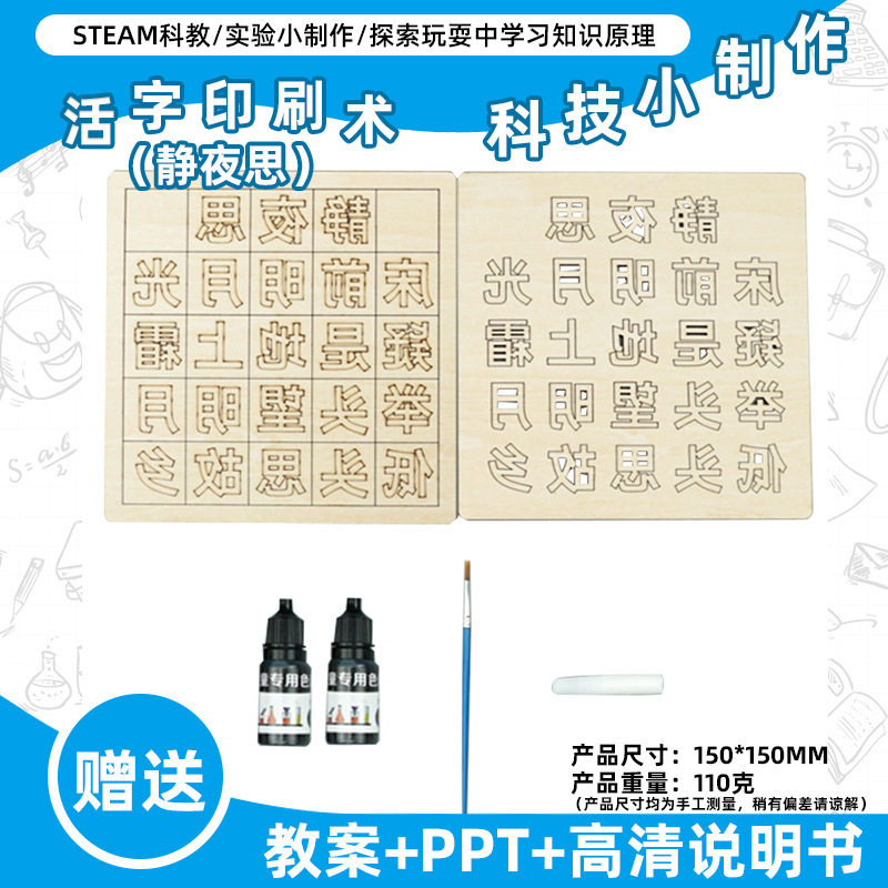 小学生科学实验玩具儿童手工diy科技小制作益智拼装材料包批发现